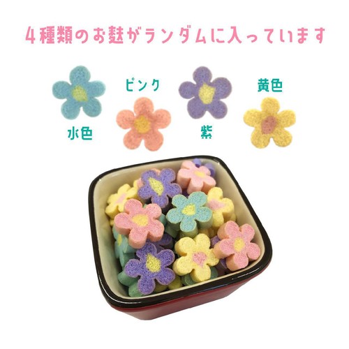 常陸屋本舗 カラふル 花 20g