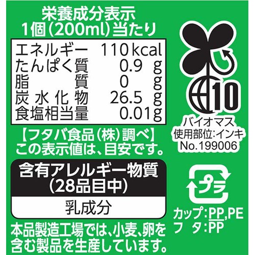 フタバ食品 サクレ Wメロン 200ml