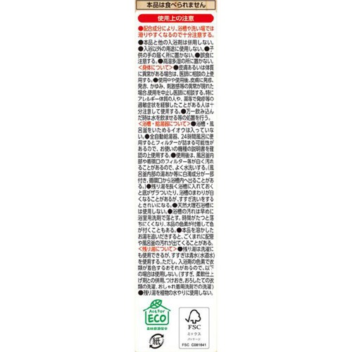 アース製薬 温泡 炭酸入浴剤 贅沢とろりにごり浴 ひのき にごり湯 アソート 40g 12錠入