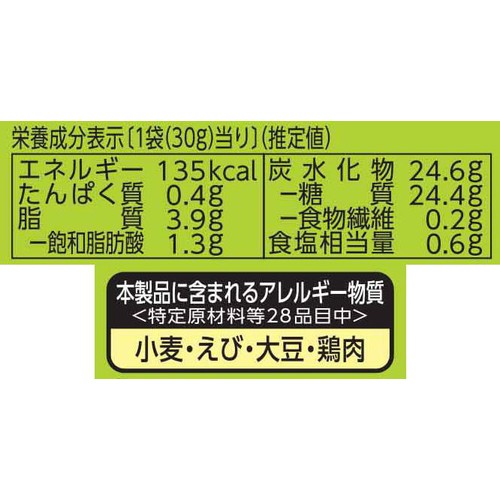 ブルボン プチベジチップス 30g
