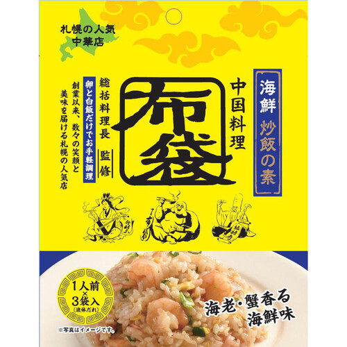 北創フーズシステム 布袋炒飯の素ー海鮮味ー 40g x 3袋入