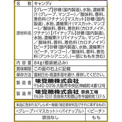 UHA味覚糖 Dole ごほうび果実 キャンディ4種アソート 84g