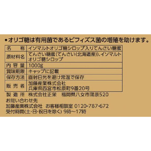 加藤産業 北海道てんさい糖蜜 オリゴ糖入り 1000g