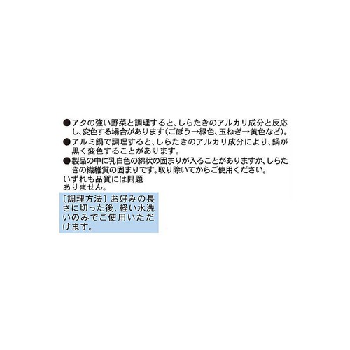 関越物産 生っ粋のしらたき 使い切りサイズ 100g