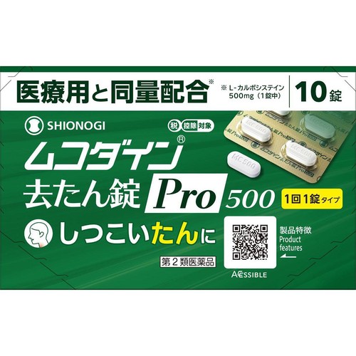 【第2類医薬品】◆ムコダイン去たん錠Pro500 10錠