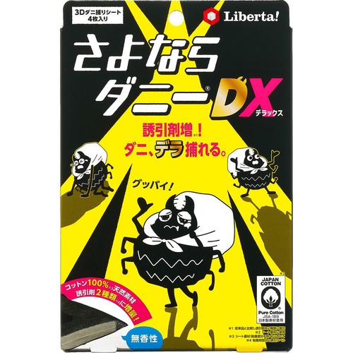 リベルタ さよならダニーDX 4枚入