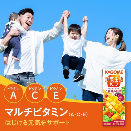 カゴメ 野菜生活100 マンゴーサラダ 200ml
