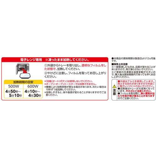 チーズカレーとハンバーグ【冷凍】 1人前(240g) トップバリュベストプライス