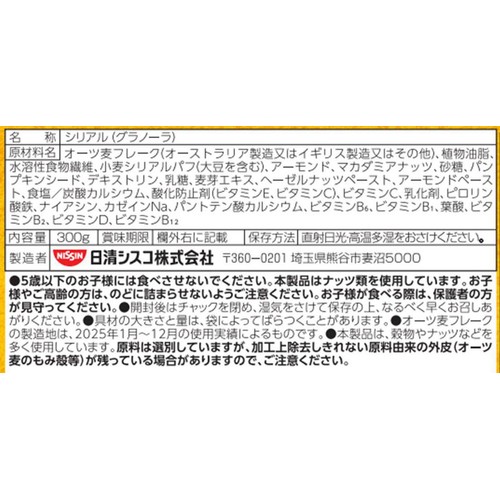 日清シスコ グラノーラキッチンfromごろグラこんがりロースト仕立てマカダミア&アーモンド 300g
