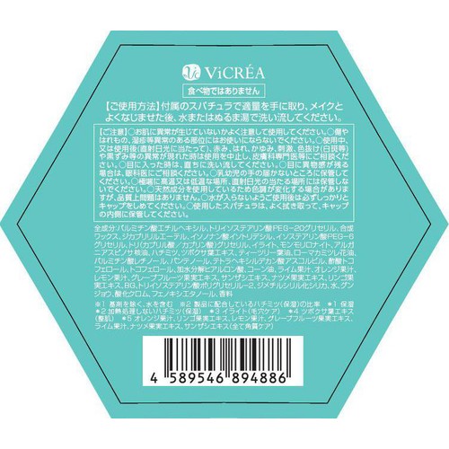 ヴィークレア アンドハニー サボン クレンジングバーム ブルークレイ 90g