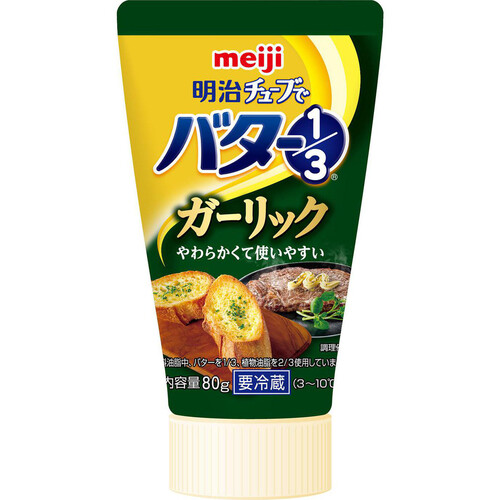 明治 チューブでバター1/3ガーリック 80g Green Beans グリーンビーンズ by AEON