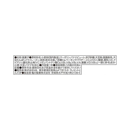 the kindest まんてんバランスバー 1歳半から バナナ 1本