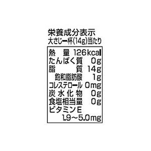 日清オイリオ におい少ないキャノーラ油 900g