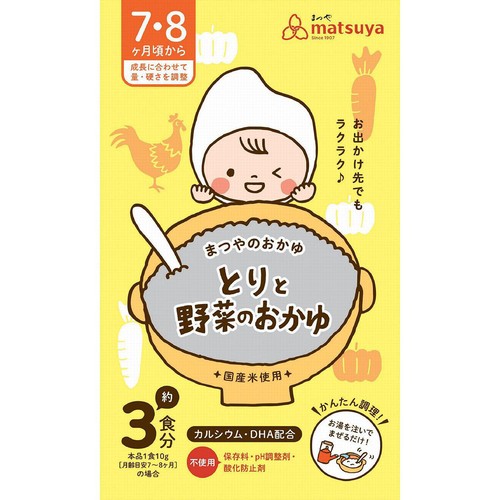 まつやのおかゆ とりと野菜のおかゆ 7・8ヶ月頃から 30g
