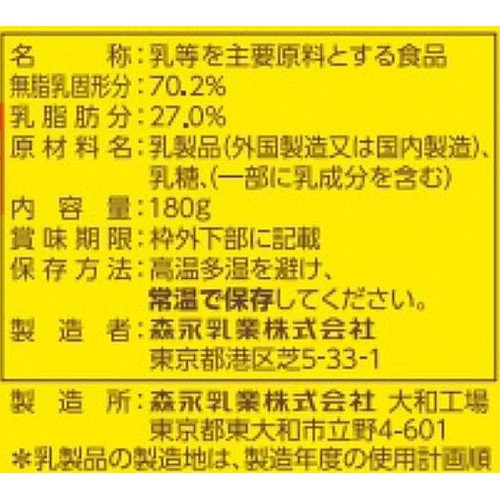 森永乳業 クリープ 袋 180g