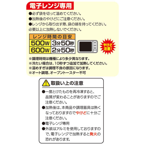 【冷凍】シノブフーズ お惣菜やさんが作ったのり弁風おにぎり 145g