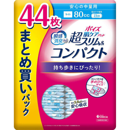 日本製紙クレシア ポイズ 肌ケアパッド 超スリム&コンパクト 安心の中