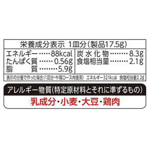 ハウス食品 休日のシチュービーフ 8皿分