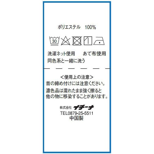 ひんやりクールネック ハート柄 サックス