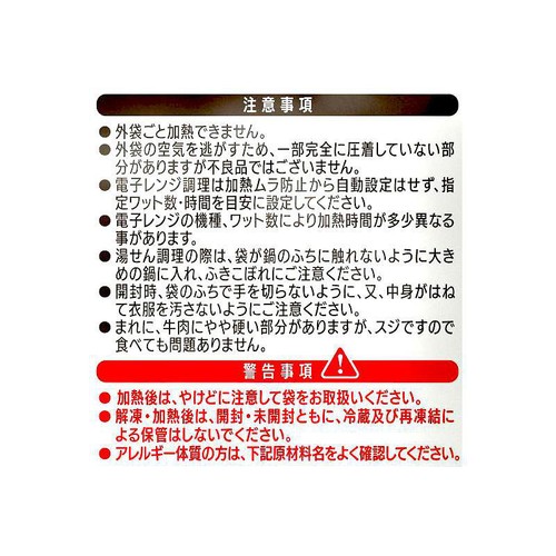 吉野家 牛丼の具【冷凍】 80g x 2袋