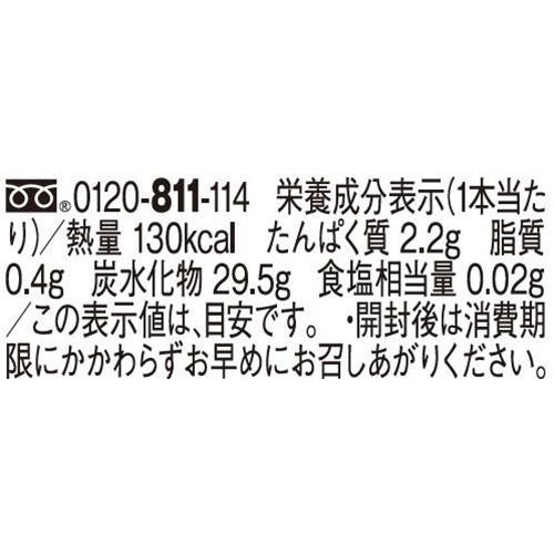 やまざき 串団子つぶあん 3本入
