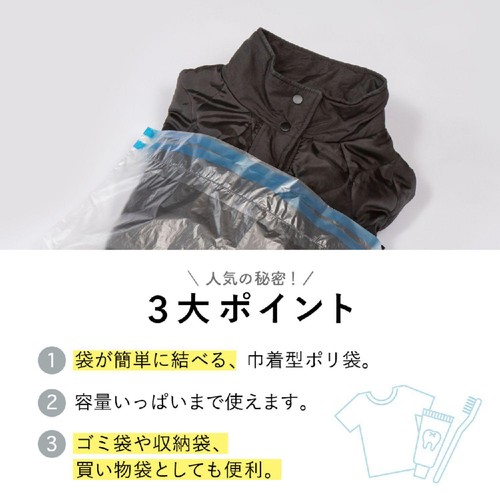 ネクスタ 巾着ポリ袋 20L用 半透明 ひも付き 収納袋 10枚入