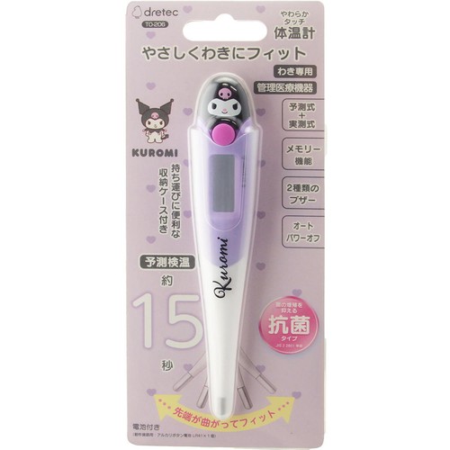 期間限定割・アロマタッチセット 期間限定割・アロマタッチセット アロマタッチキット