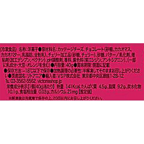 オクターブ チョコチーズケーキチェリー 40g