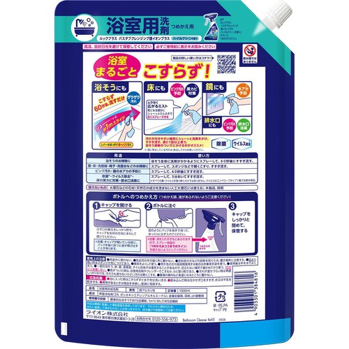 ライオン ルックプラス バスタブクレンジング ハーバルグリーン つめかえ用 特大 1000ml