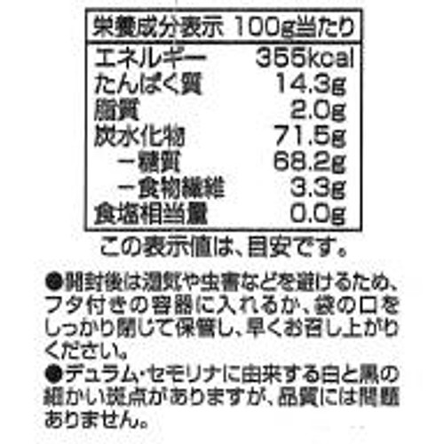 デュラム・セモリナ100%使用ペンネ 200g トップバリュベストプライス
