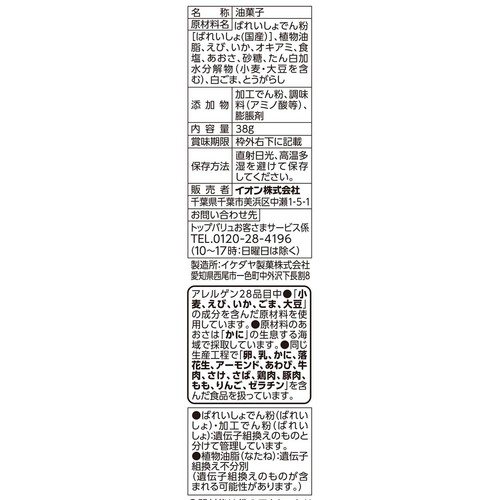 えびせん満月 38g トップバリュベストプライス