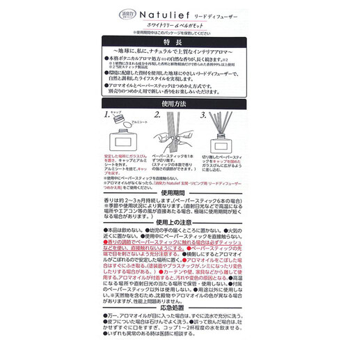 エステー 消臭力 ナチュリーフ 玄関 リビング 本体 ホワイトリリー