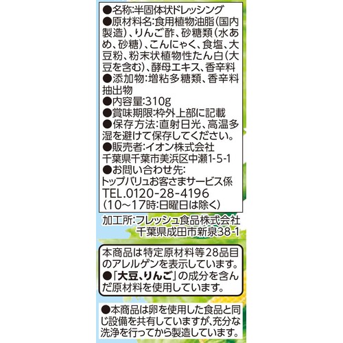たまごを使わずに作ったマヨネーズタイプ 310g トップバリュ