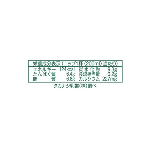 タカナシ乳業 有機牛乳 1000ml