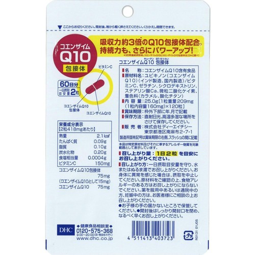 DHC コエンザイムQ10包接体 60日分 Green Beans | グリーンビーンズ by