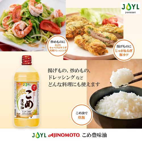 J−オイルミルズ 味の素こめ豊味油 900g