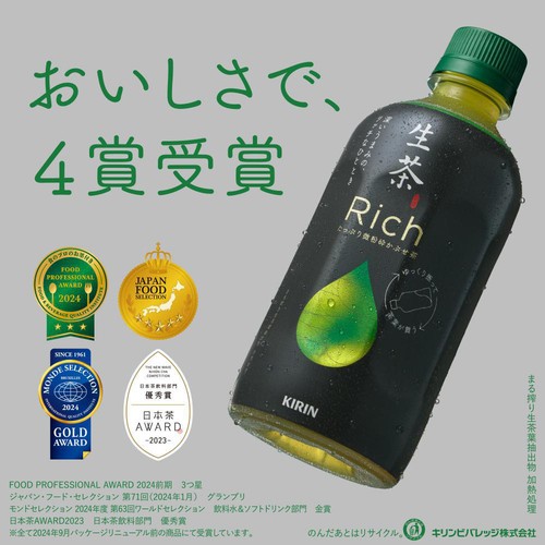 キリン 生茶 リッチ 400ml Green Beans | グリーンビーンズ by AEON