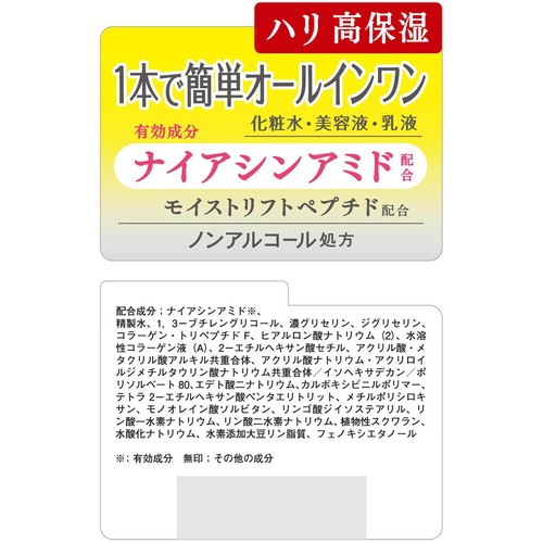 コーセーコスメポート モイスチュアマイルド ホワイト リンクルケア パーフェクトエッセンス 230mL