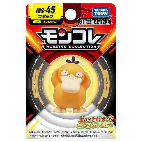 タカラトミー モンコレ MS-45 コダック 4歳から Green Beans