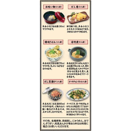 創味食品 創味の白だし 500ml