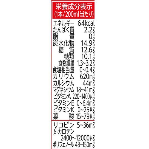 カゴメ 野菜一日これ一本 200ml