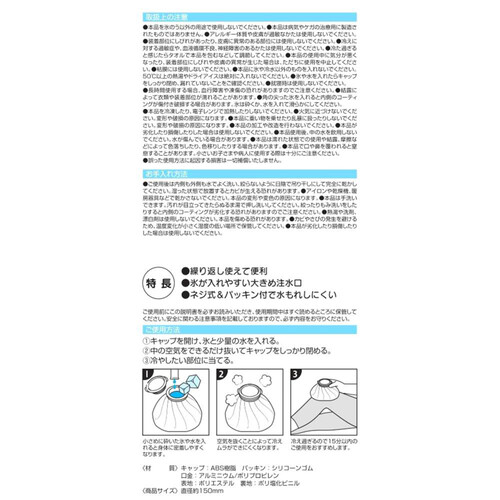 スケーター すみっコぐらし アイスバッグ S