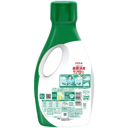 P&G アリエールジェル部屋干しプラス 本体 690g