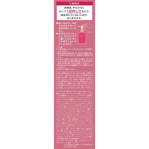 プリオール 薬用 うるおい美リフトゲル ゲル状クリーム 120mL