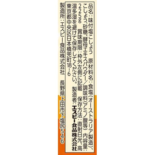 エスビー食品 味付塩こしょう 225g