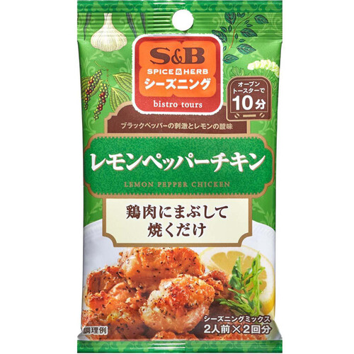 エスビー食品 SPICE & HERBシーズニング レモンペッパーチキン 2人前×2回分