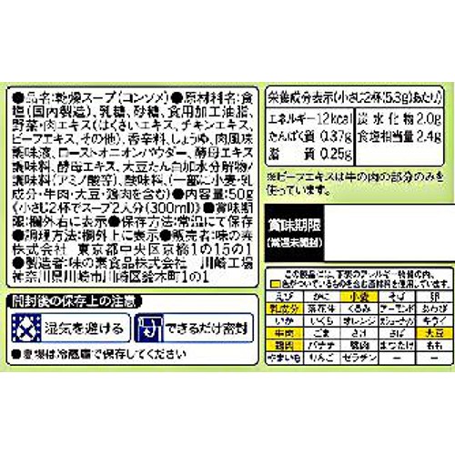 味の素 コンソメ 顆粒 50g