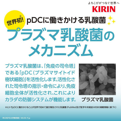 キリン イミューズヨーグルトテイスト 1ケース 500ml x 24本