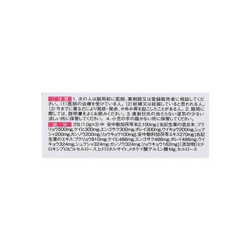 【第2類医薬品】太田漢方胃腸薬II 14包