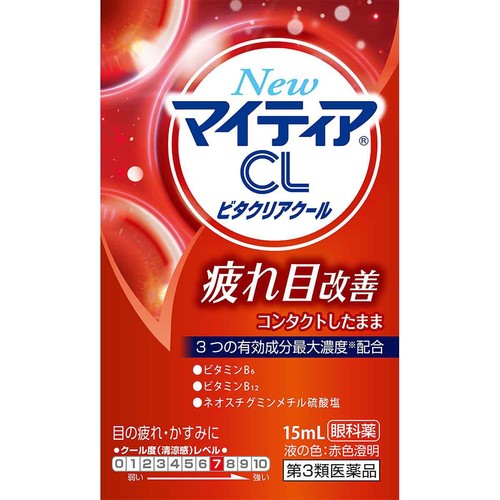 【第3類医薬品】NewマイティアCLビタクリアクール 15mL